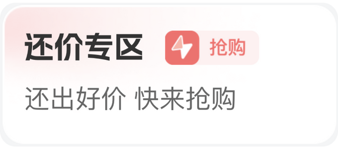 活动专区